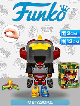 Фигурка Funko Bitty POP! Bitty Bot Power Rangers Megazord with Red Ranger 83644 / Фигурка Фанко ПОП! по мотивам мультсериала "Могучие рейнджеры", Мегазорд