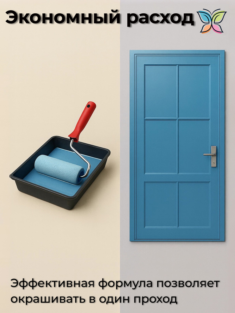 Краска алкидно-уретановая 2.5 кг