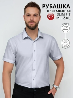 Рубашка приталенная с коротким рукавом