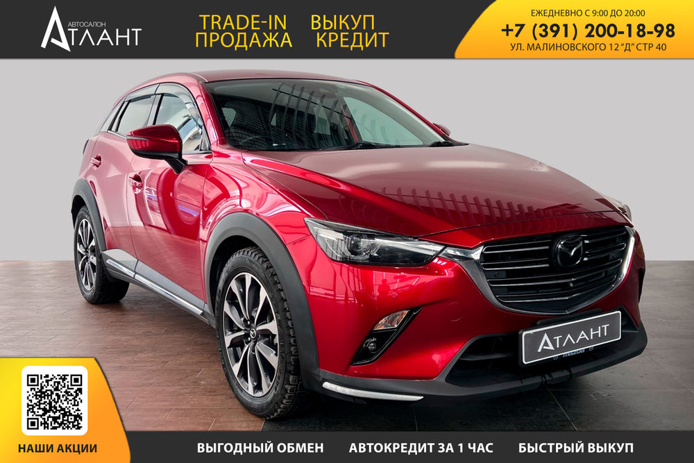 Mazda CX-3, 2020 год