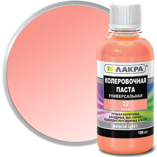 Колер Лакра 0,1л персик
