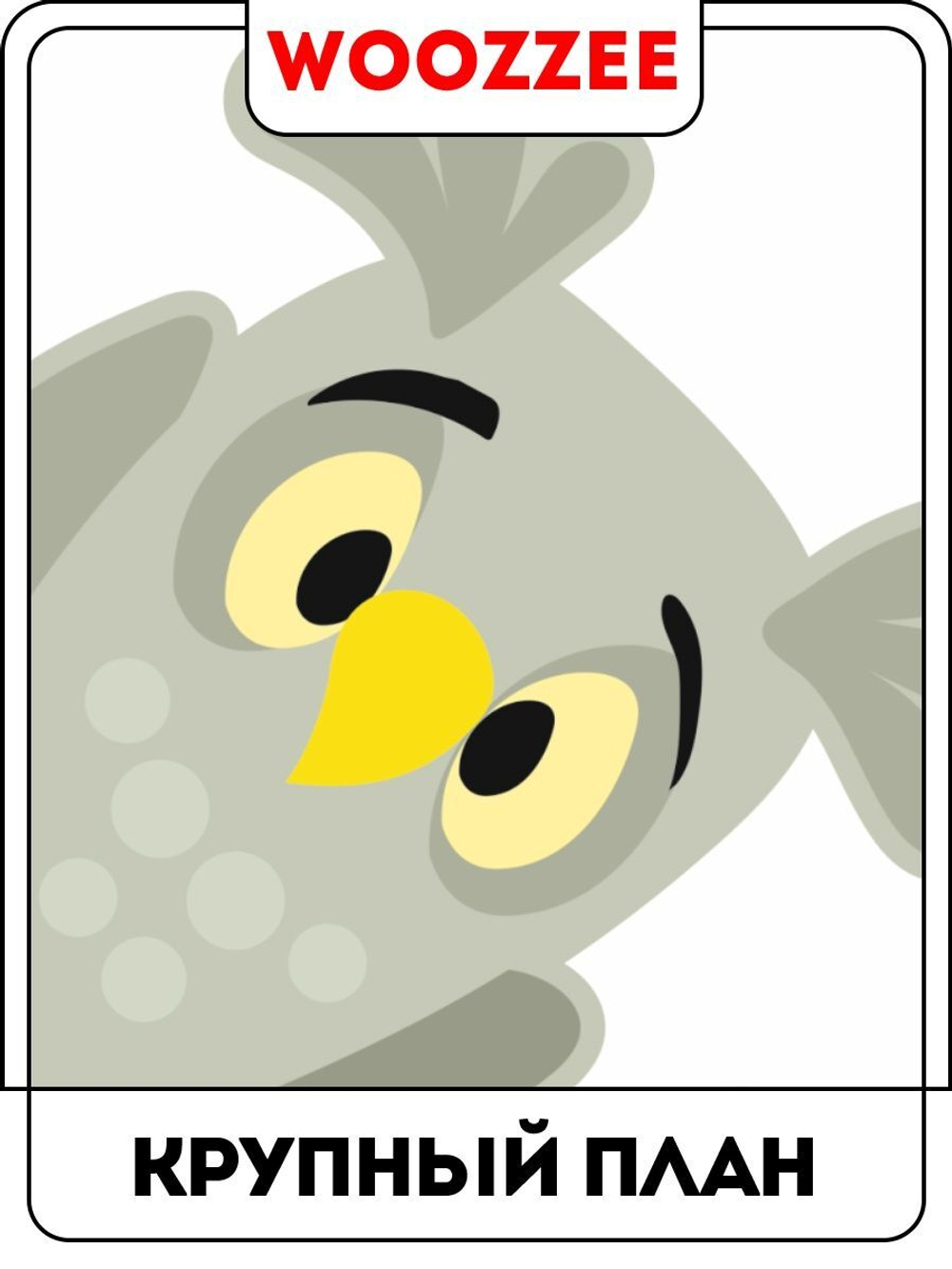 Наклейка декоративная ростомер "Лесное дерево"