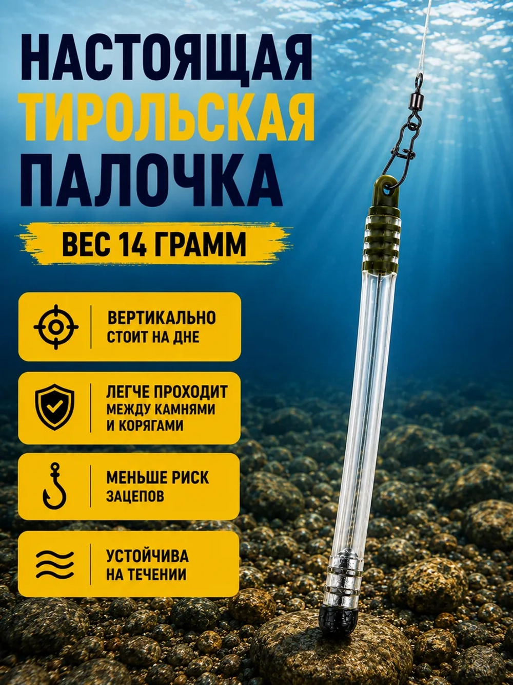 Настрой на хариуса балда тиролька с 4 донными мушками