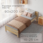 Кровать, 90х200, Бора, детская, односпальная, для взрослых, из массива дерева, с основанием, лак, Dipriz