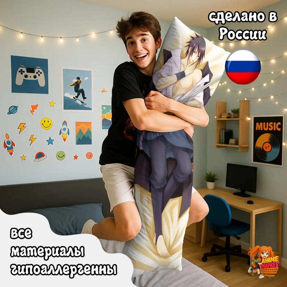 Дакимакура Naruto Саске Учиха