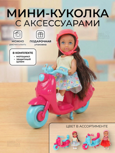 Кукла тип модница с аксесс. коробка 4607