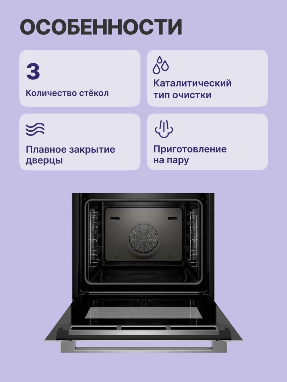 Встраиваемый духовой шкаф Bosch HSG636BB1, черный