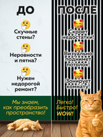 Панели самоклеящиеся для стен, деревянные рейки, 3см, Чёрный лак