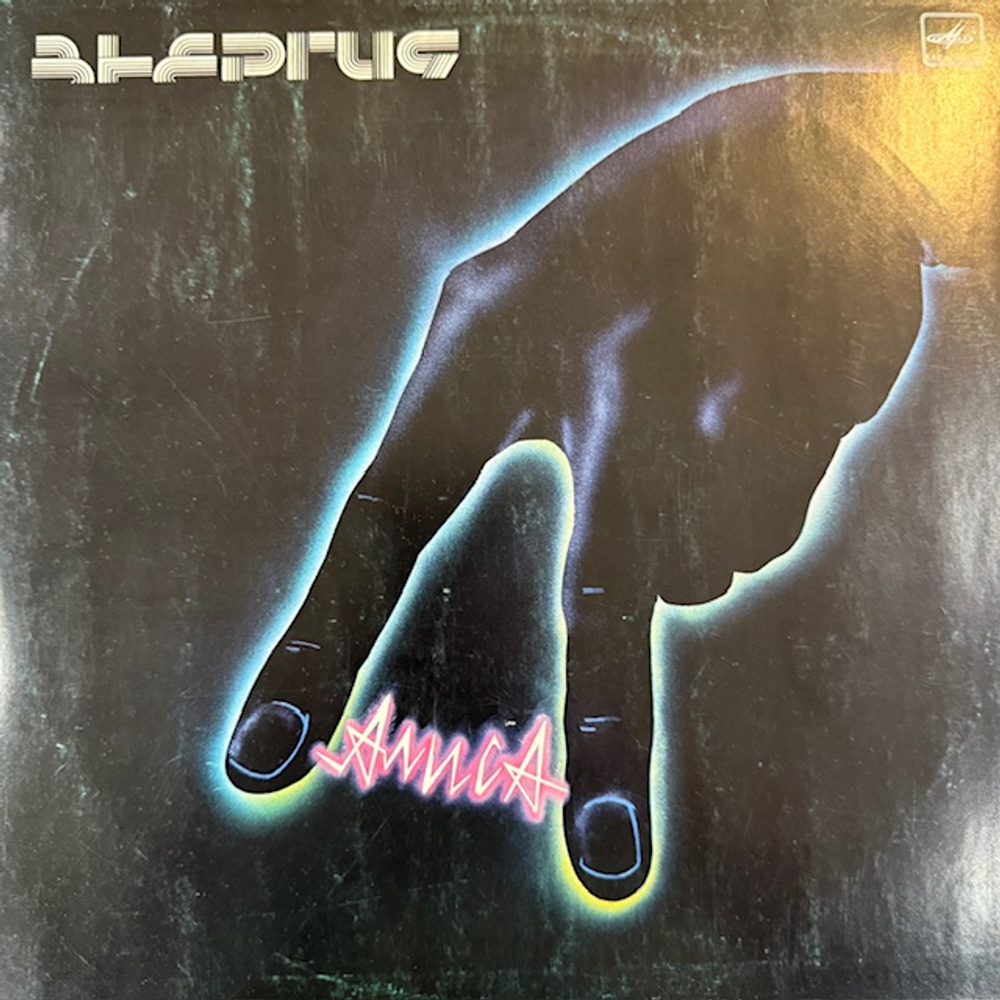 Виниловая пластинка Группа «Алиса» – Энергия (Мелодия) LP