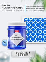 текстурная паста акриловая моделирующая  «Сапфировое стекло»