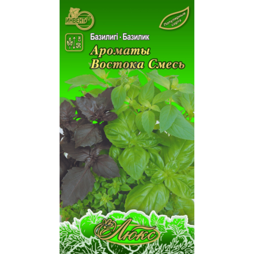 Семена Ароматы Востока Смесь Инвент+