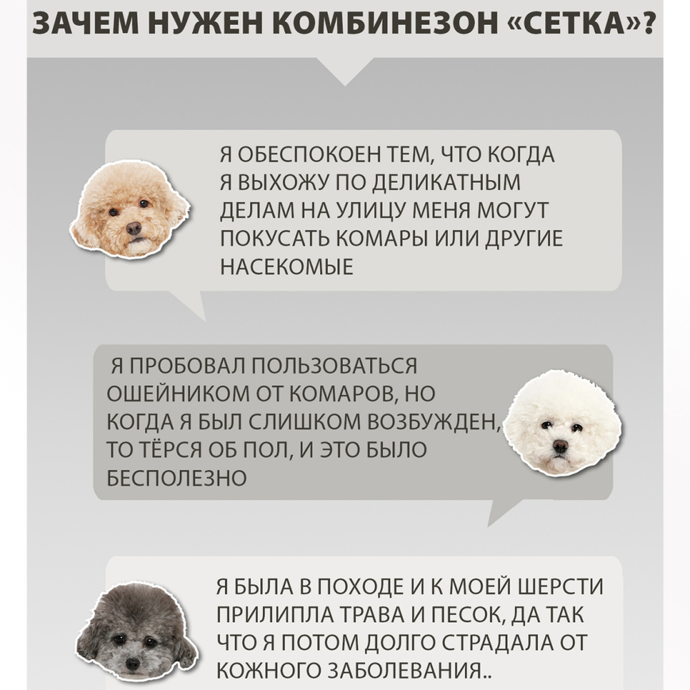 011 Летний комбинезон "Сетка" - защита кожи от ультрафиолета и шерсти от насекомых/клещей - SSOOOK "Mesh Coverall"