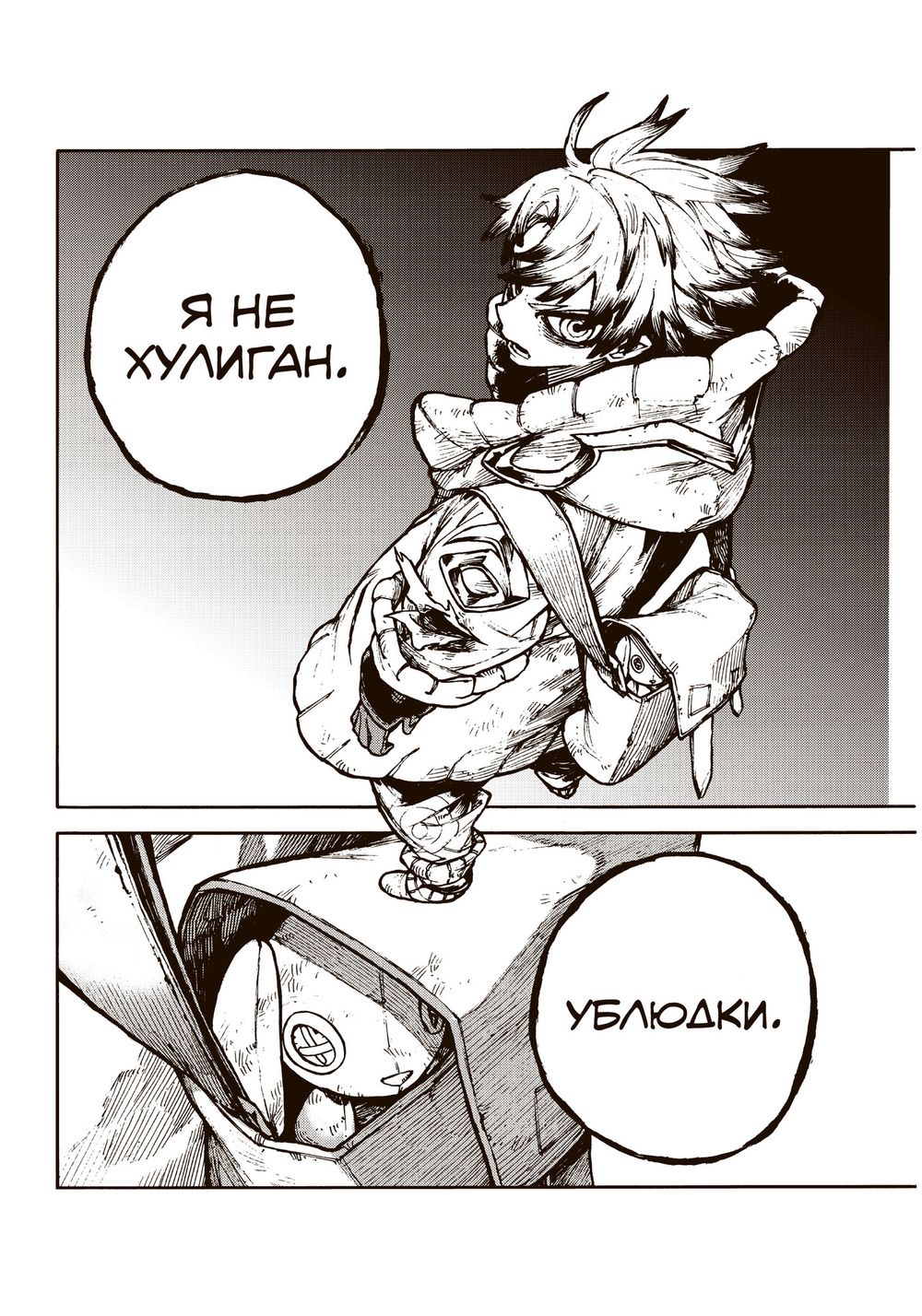 Манга Gachiakuta. Крутые отбросы. Том 1