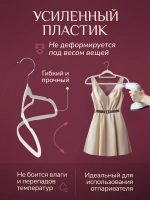 Вешалки-плечики для одежды и брюк набор 10 шт.