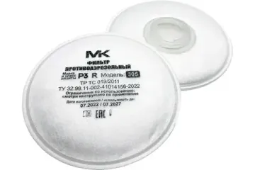 Фильтр МК305 Р3 R (цена указана за 1шт!!! в упаковке 2шт)