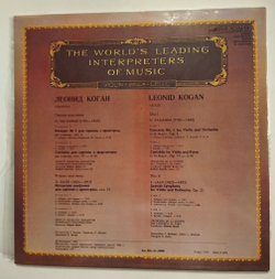 Винтажная виниловая пластинка LP Леонид Коган Скрипка 2LP (СССР 1982)