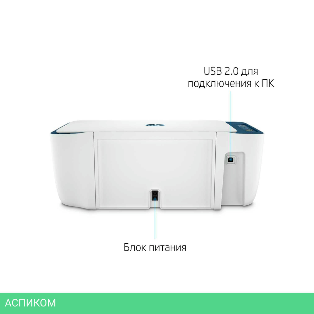МФУ HP DeskJet IA Ultra 4828 AiO (25R76A)