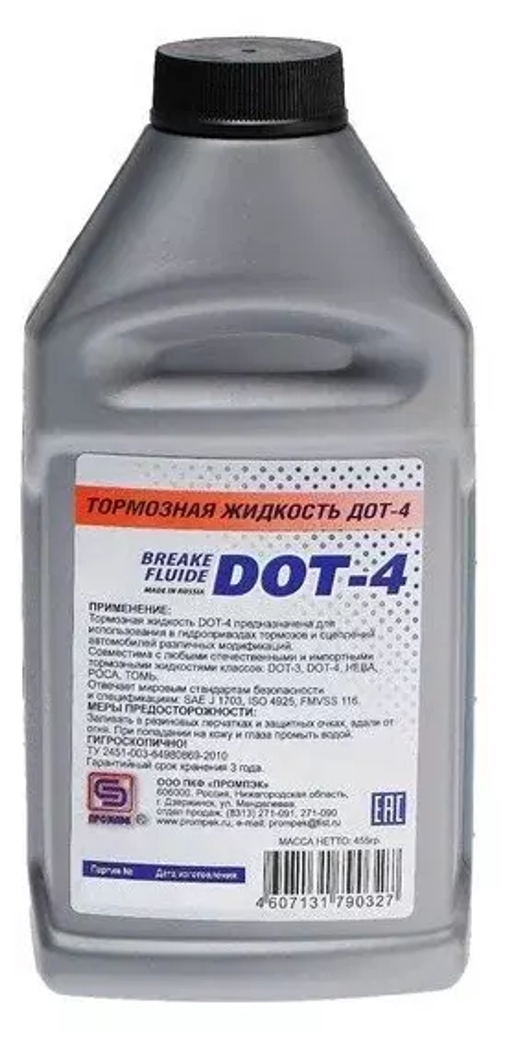Тормозная жидкость ДОТ-4 "Экстра" 455г