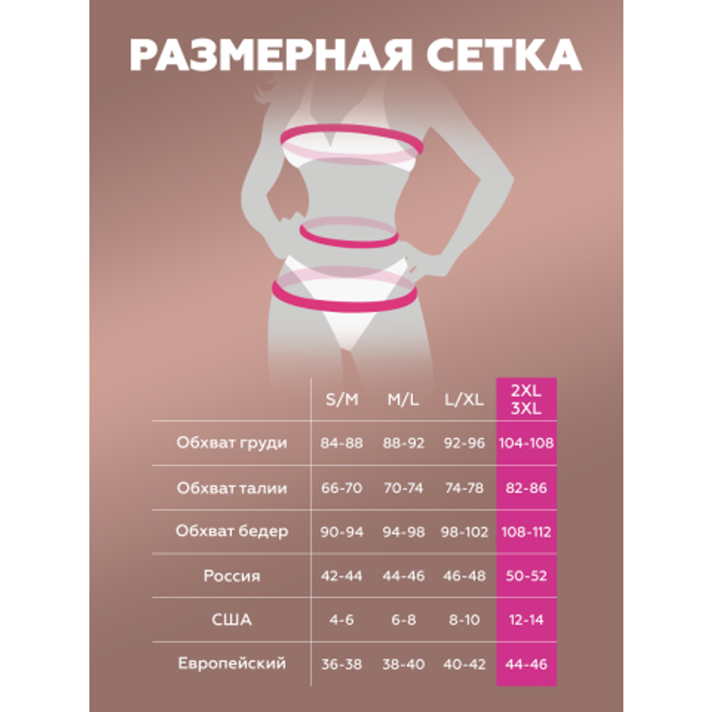 Комплект с отделкой кружевом (Muse) (XXL/XXXL)