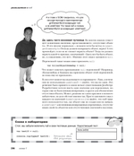 Изучаем программирование на JavaScript