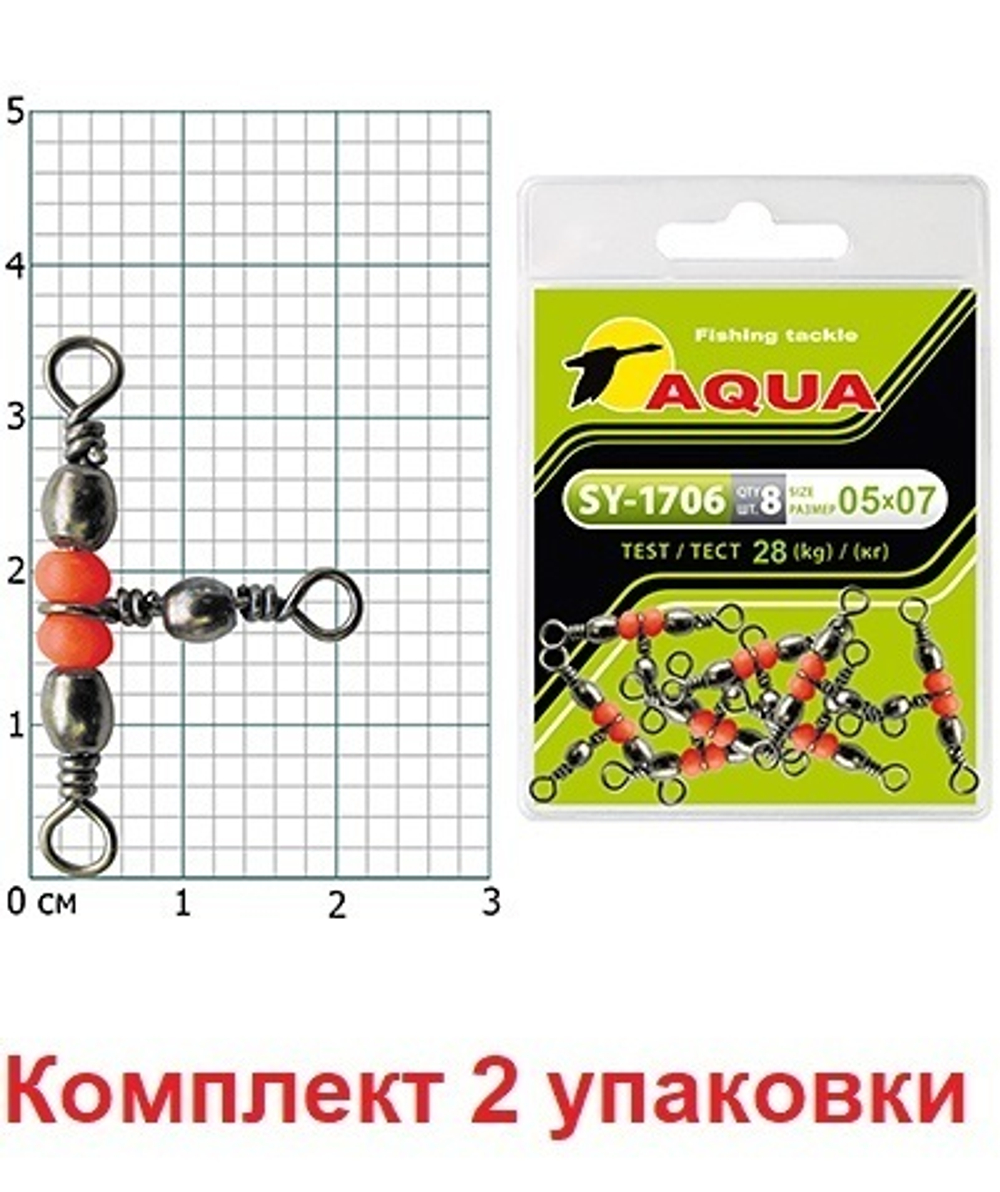 Вертлюг тройной рыболовный SY-1706 №02*04 (2 упк. по 8 шт.)