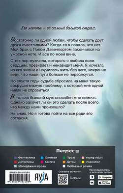 Без тебя нет меня