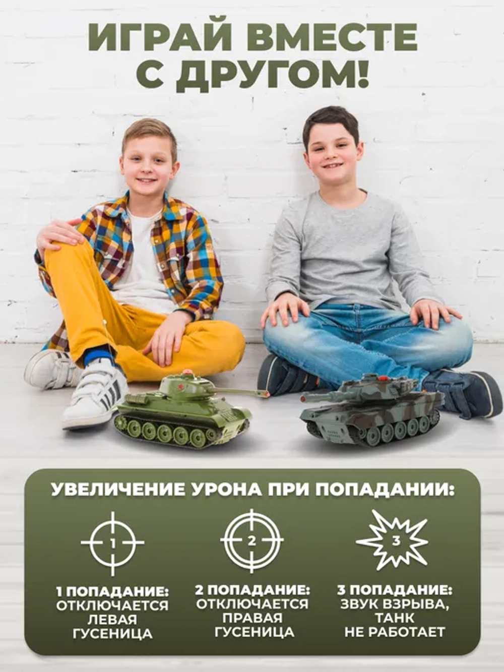 Танковый бой р/у 1:32 Т-34 (СССР)