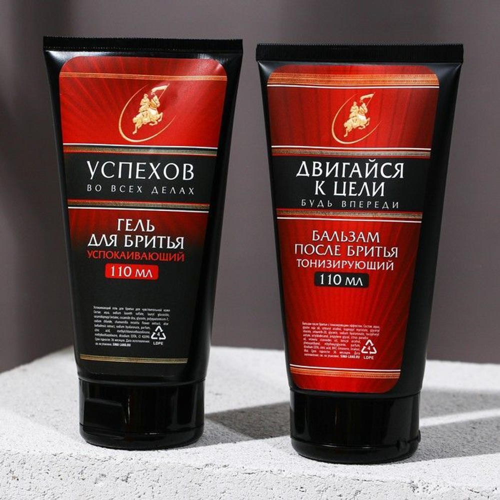 Подарочный набор «Всех благ»: гель для душа, гель для бритья, бальзам после бритья, бритва и мочалка