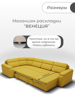 Диван София-3