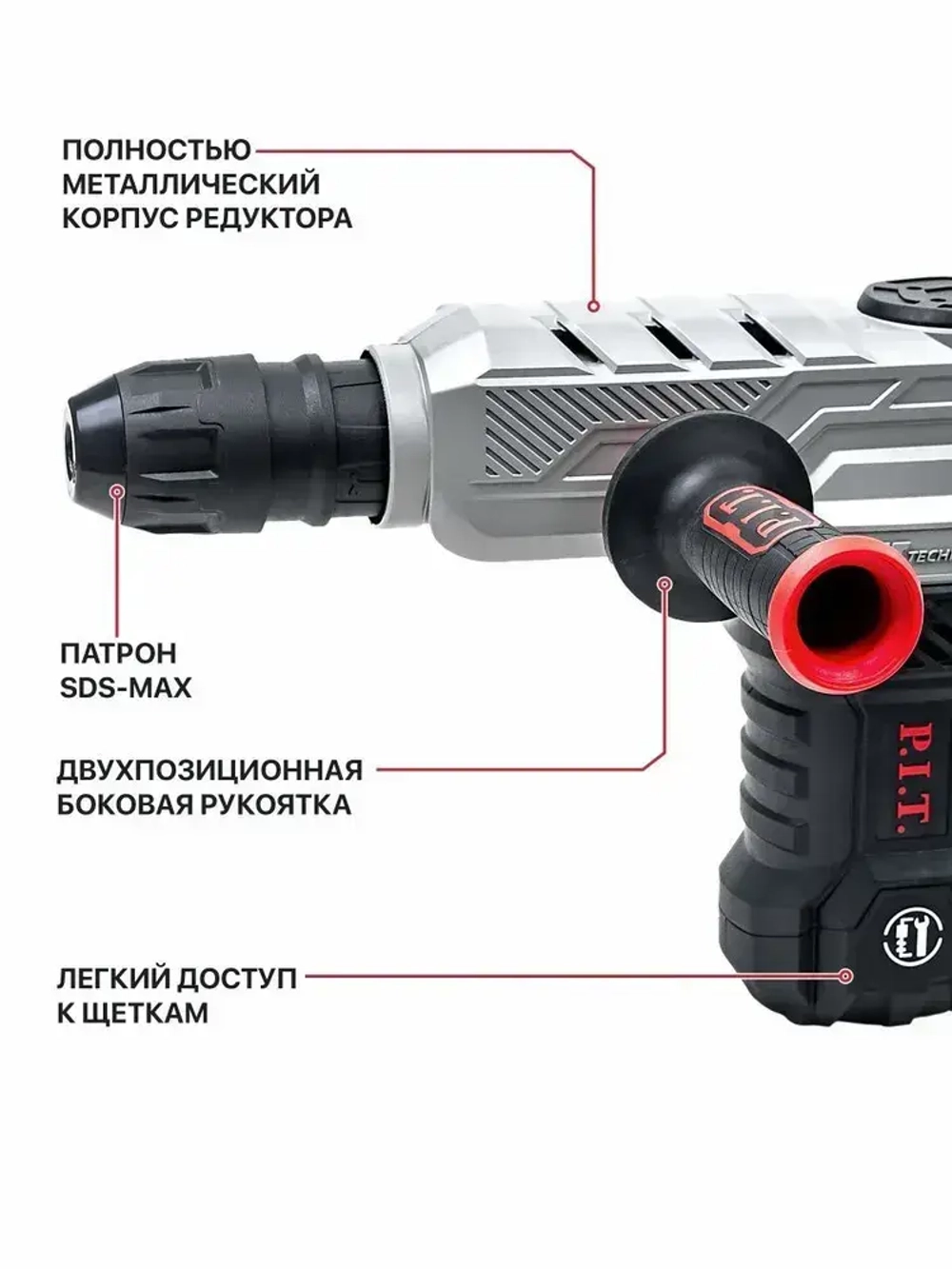 Отбойный молоток электрический P.I.T. GSH25-C в кейсе, 20Дж, 1500Вт, 4100 уд/мин, SDS-MAX, От сети 220В
