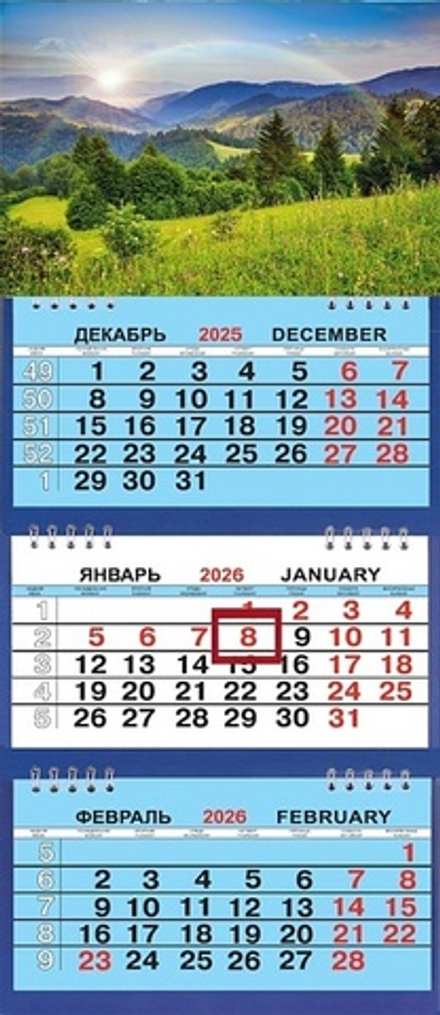 Календарь Трио Малый 200*470мм на 2026г. Радуга