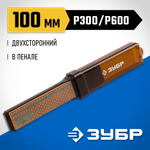 ЗУБР 100 мм, P325 / 600, в пенале, двухсторонний алмазный брусок (33395-100)