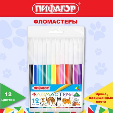 Фломастеры ПИФАГОР 