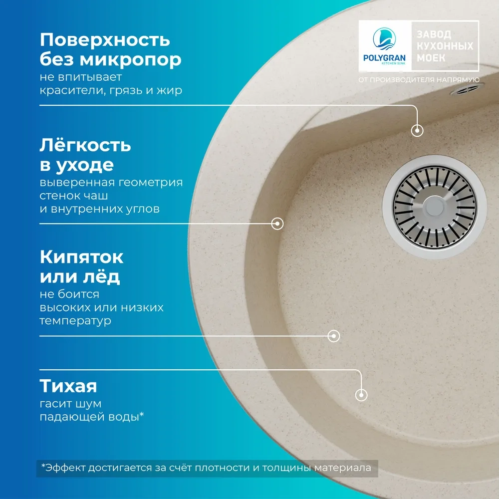 Мойка POLYGRAN ATOL-460 кремовый №327 (бежевый), смеситель SKS5 кремовый