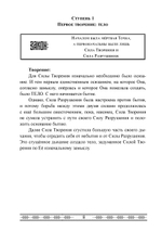 Бытие и учение богомилов