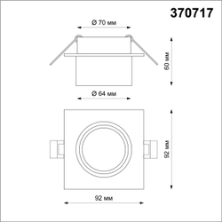 370717 SPOT NT21 510 черный Светильник встраиваемый IP20 GU10 9W 235V LIRIO