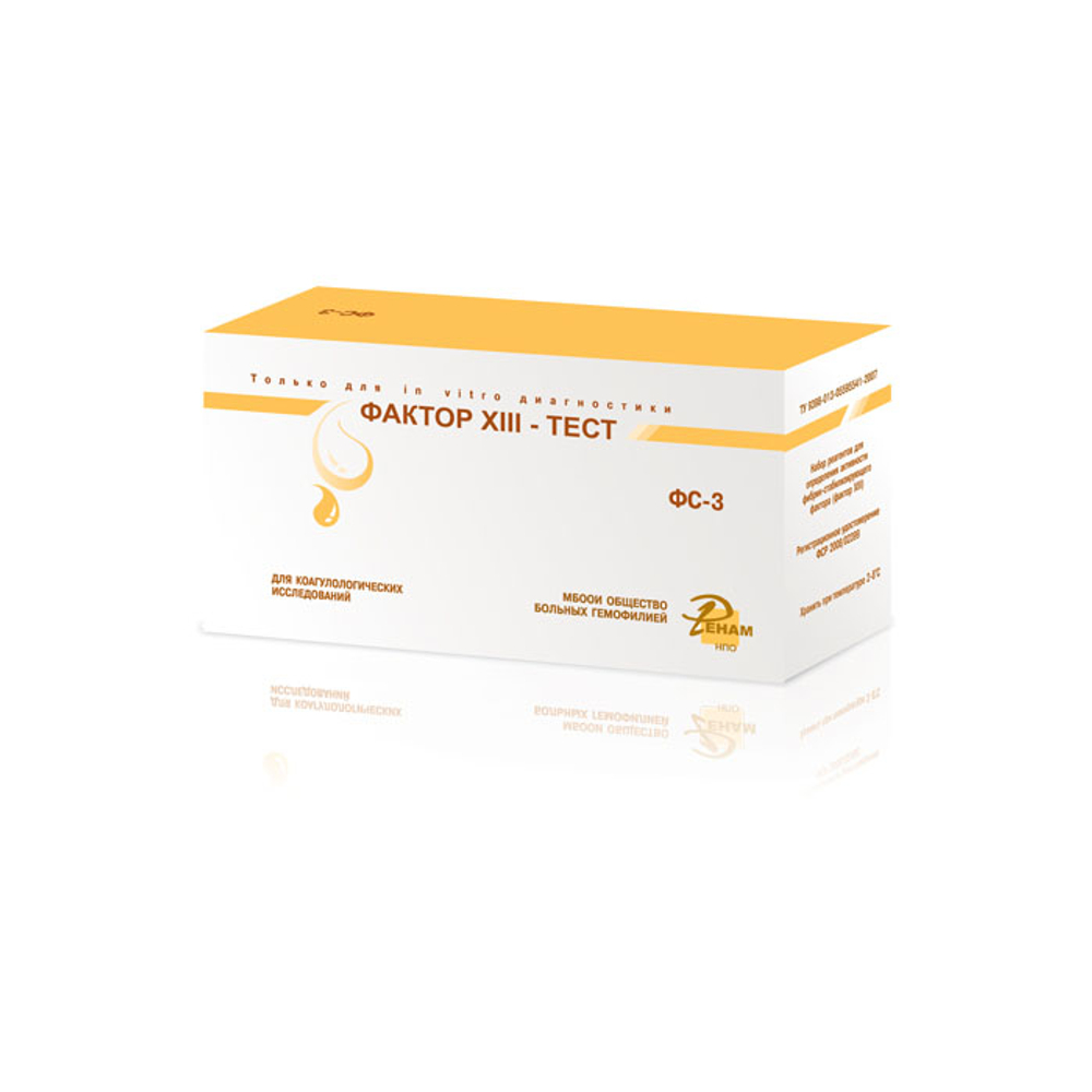 Фактор XIII тест (№ФС-3)- д/опр. активности XIII в плазме крови,40опр.,8фл, Ренам,1набор