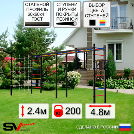 Уличная шведская стенка Sv Sport рукоход х 2 с комплектом турник прямой У54555 (Брусья/Кронш бокс/Сетка)