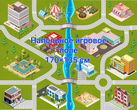 Обучающее поле «Городок»