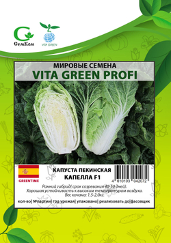 Капуста пекинская Капелла F1 (50шт)  Витагрин Профи