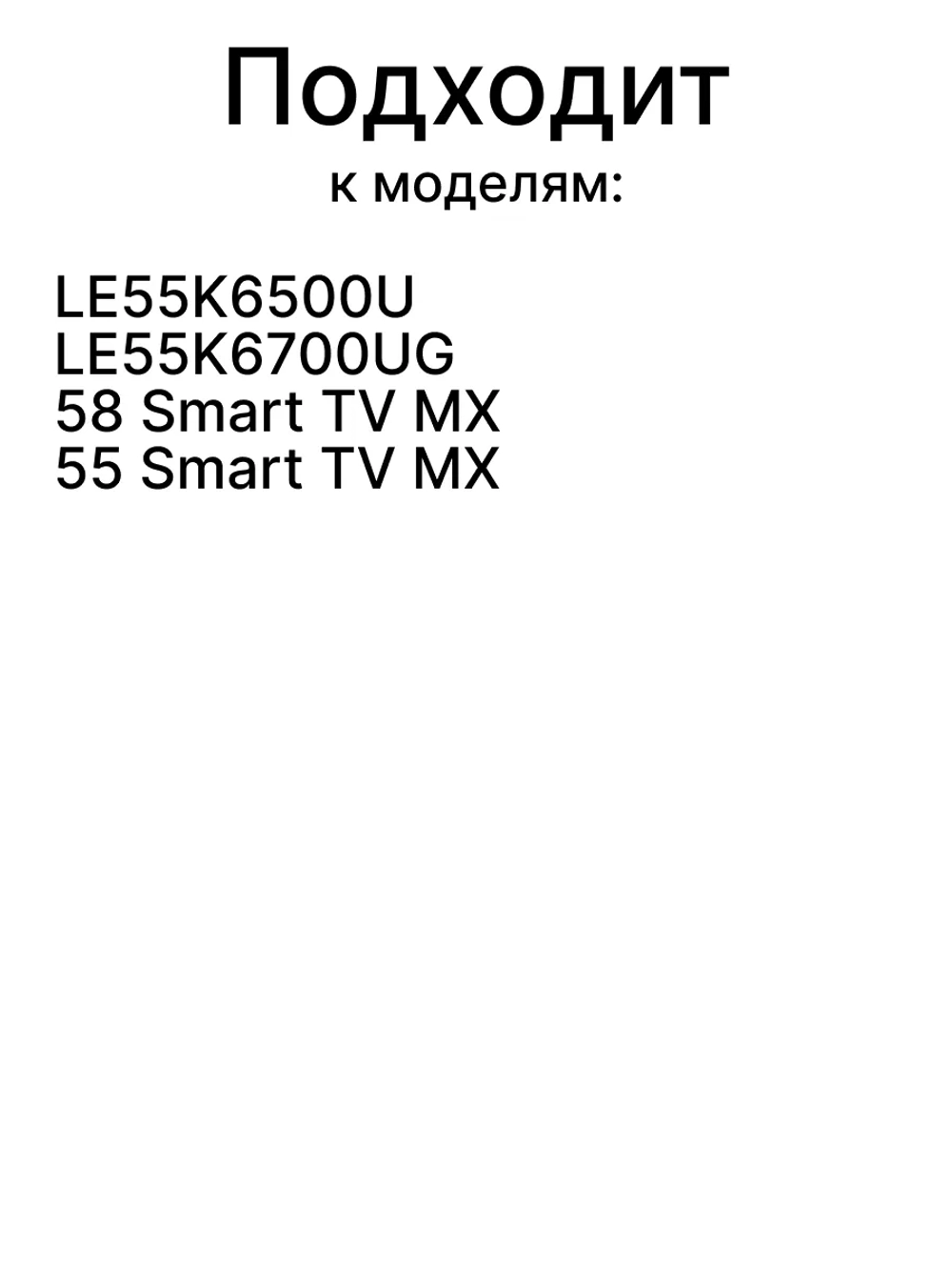 Ножки для телевизора 0530052523 Haier