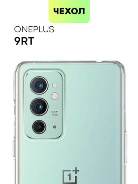 Чехол BROSCORP для OnePlus 9RT оптом (арт. ONEPLUS-9RT-TPU-TRANSPARENT)