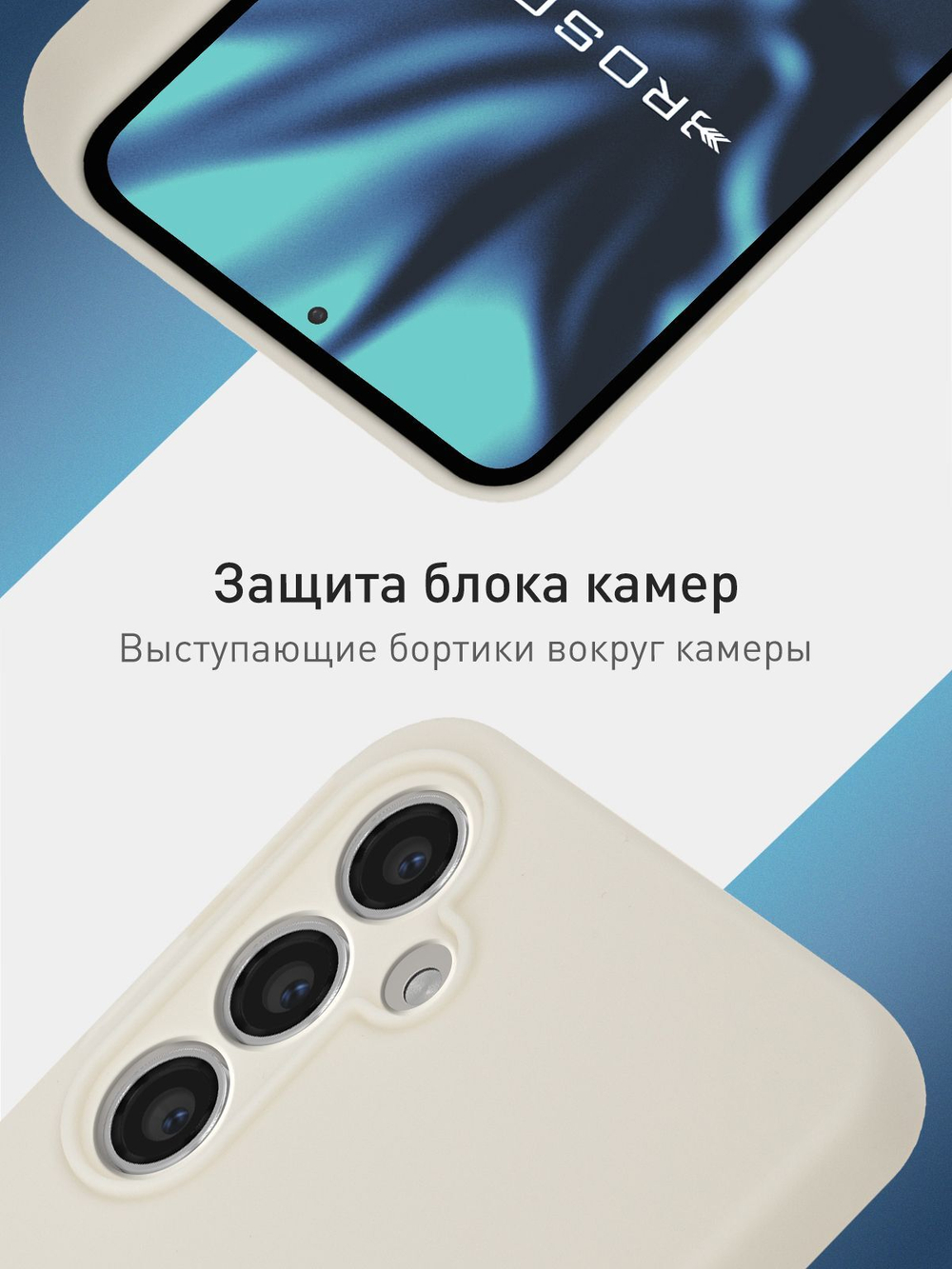 Чехол ROSCO для Samsung Galaxy S23 FE (арт.SS-S23FE-COLOURFUL-IVORY )
