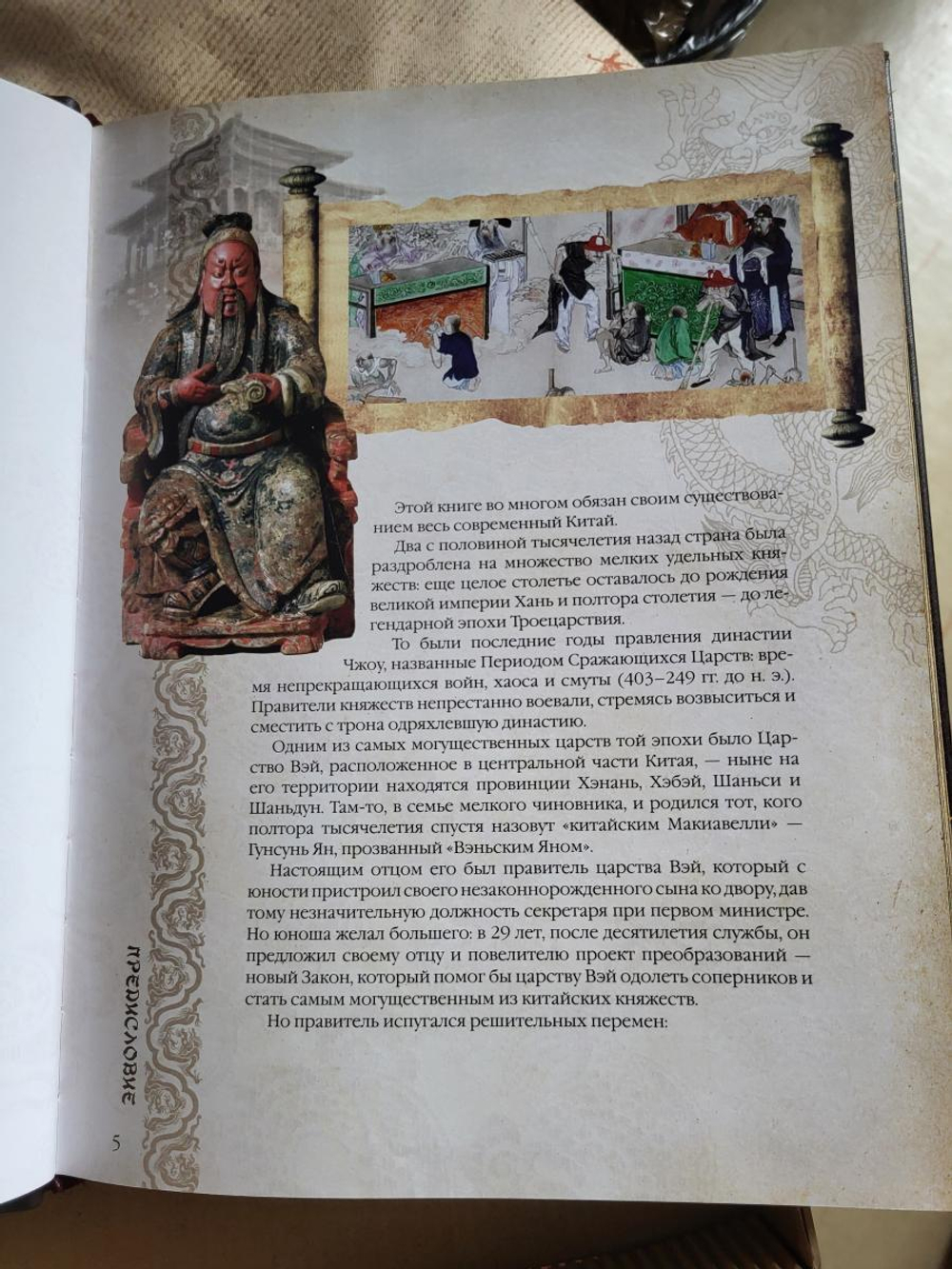 "Книга власти" Книга подарочная в кожаном переплете