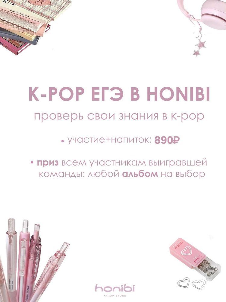 Мемное K-POP ЕГЭ