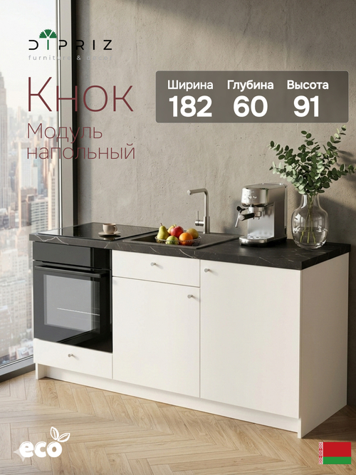 Модуль кухонный напольный, 182х60х91, Кнок, кухонный гарнитур, белый, IKEA, KNOXHULT