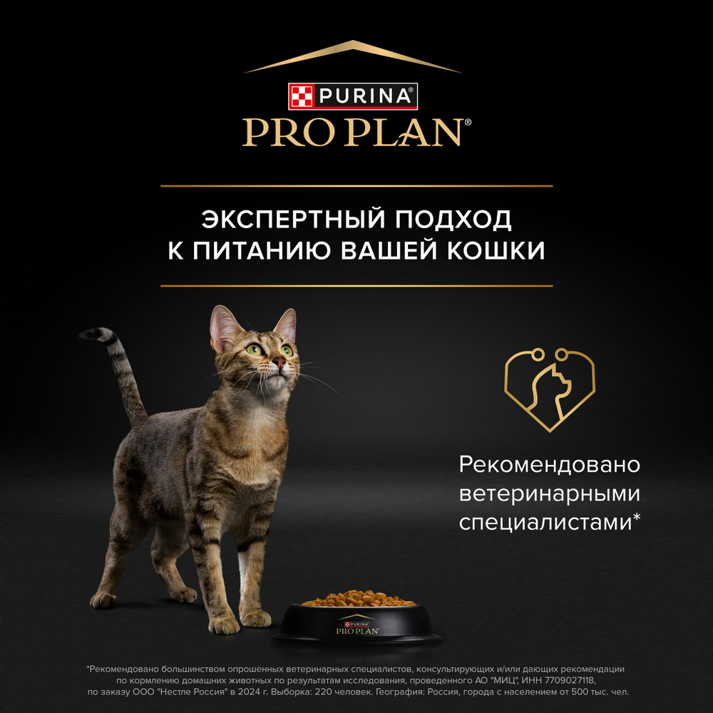 Сухой корм PRO PLAN Sterilised Adult SAVOURY DUO для взрослых стерилизованных кошек утка печень 400 г