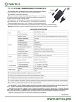 Источник питания TS-2A