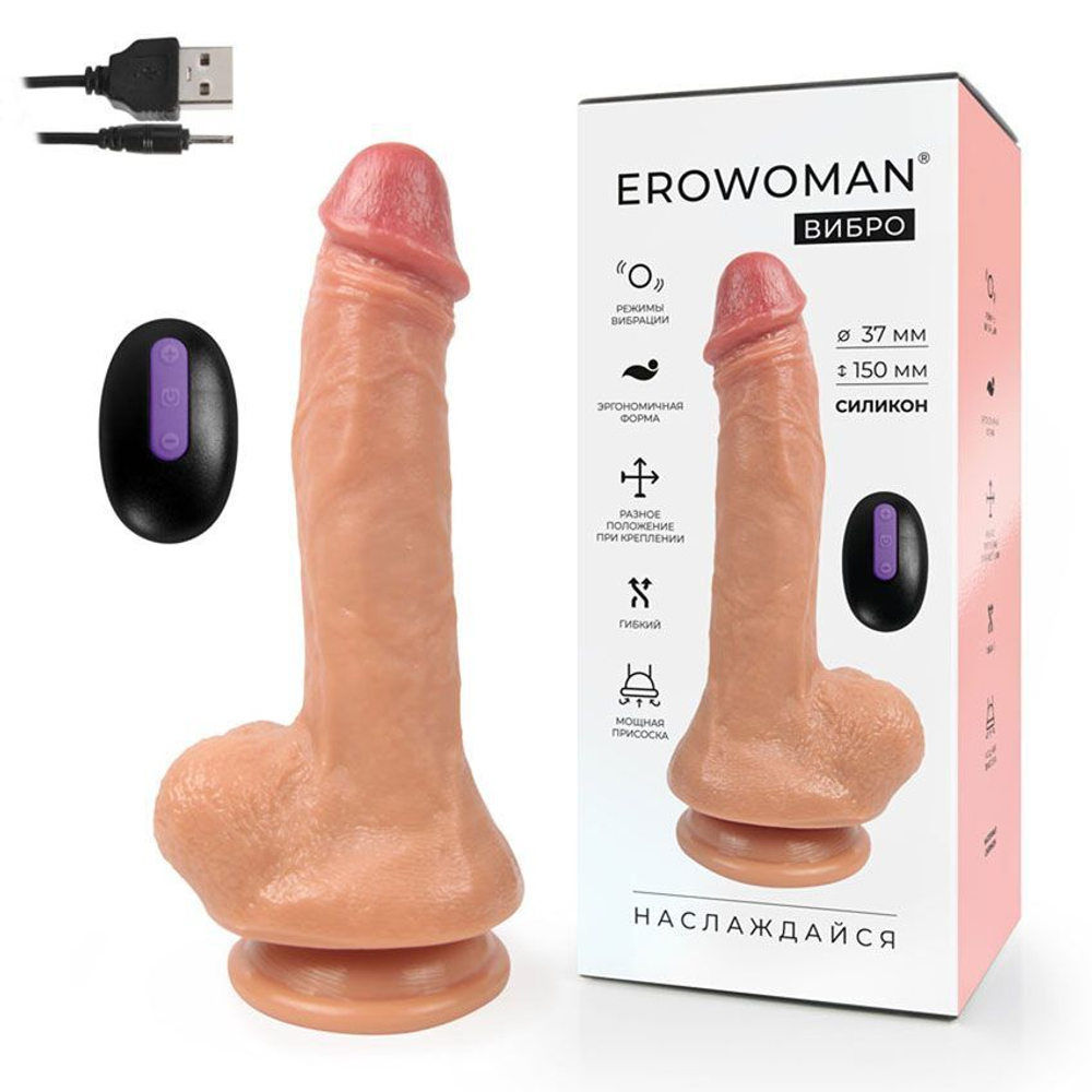 Телесный реалистичный вибратор Erowoman - 21 см. (Цвет: телесный)