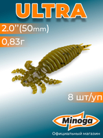 Силиконовая приманка ULTRA 2,0"(8шт) 50мм, цвет 001